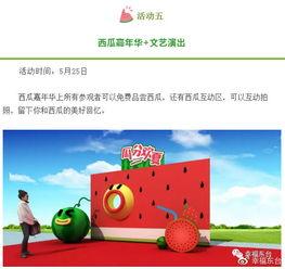 软件基地吃瓜集合,揭秘吃瓜群众的欢乐盛宴  第2张