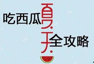 有吃瓜群众的小说,揭秘吃瓜群众的小说世界 第1张 有吃瓜群众的小说,揭秘吃瓜群众的小说世界 第1张