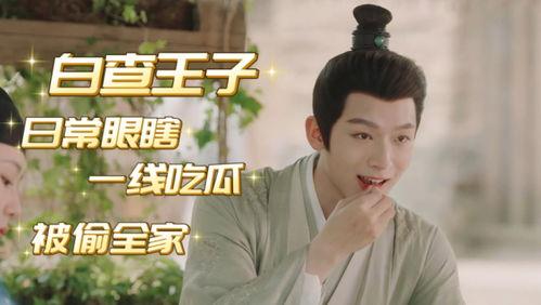 长相思哥哥吃瓜,一场关于瓜果与人生的甜蜜冒险  第2张