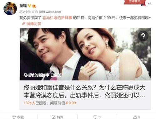 每日吃瓜雷佳音  第2张