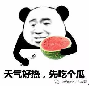 张三发吃瓜,揭秘娱乐圈最新热点事件  第2张