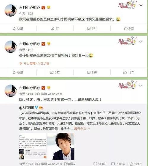 吃瓜日本热搜  第2张