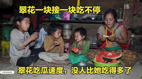 尼泊尔主播吃瓜  第2张