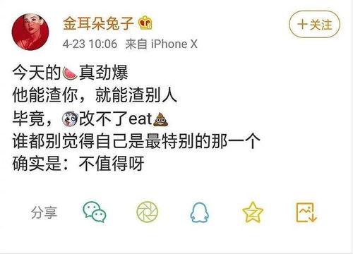 吃瓜繁体字,揭秘网络热议背后的真相  第3张