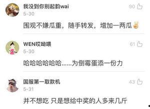 吃瓜子吃瓜数学题,吃瓜数学题挑战你的脑力极限  第1张